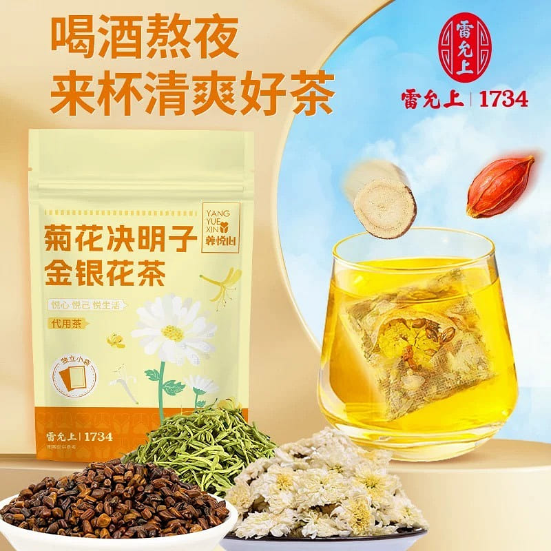 Lei Yunshang Chrysanthemum Cassia Seed Golden Silv 120 g