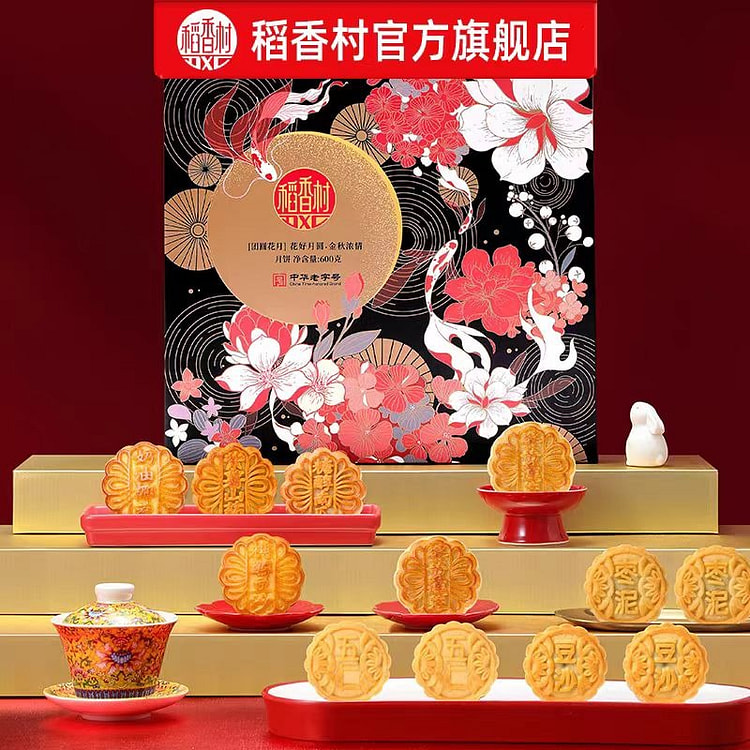 稻香村 团圆花月月饼 黑花款 12饼8味 600g