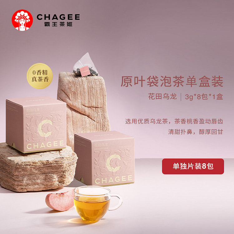 霸王茶姬 原叶茶包花田蜜桃乌龙8包24g*1盒