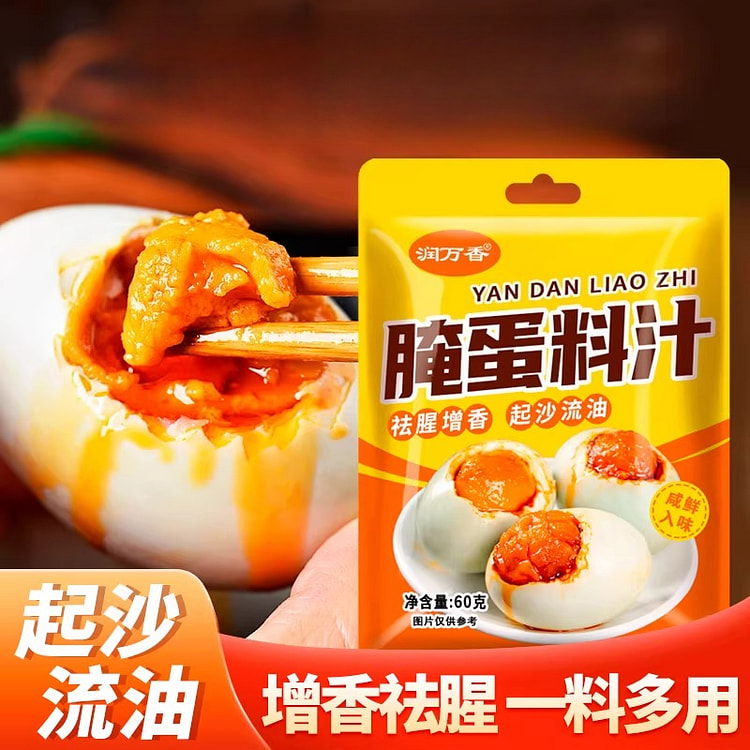 润万香腌制腌蛋料汁60g*4袋 240 克