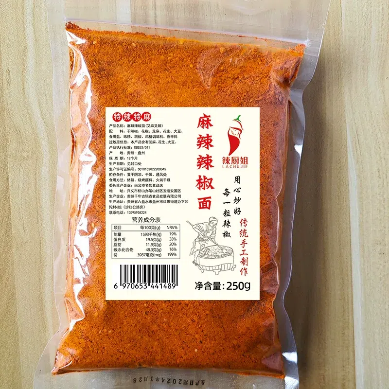 Spicy Chili Powder 250g*1 Extra Spicy 250 g