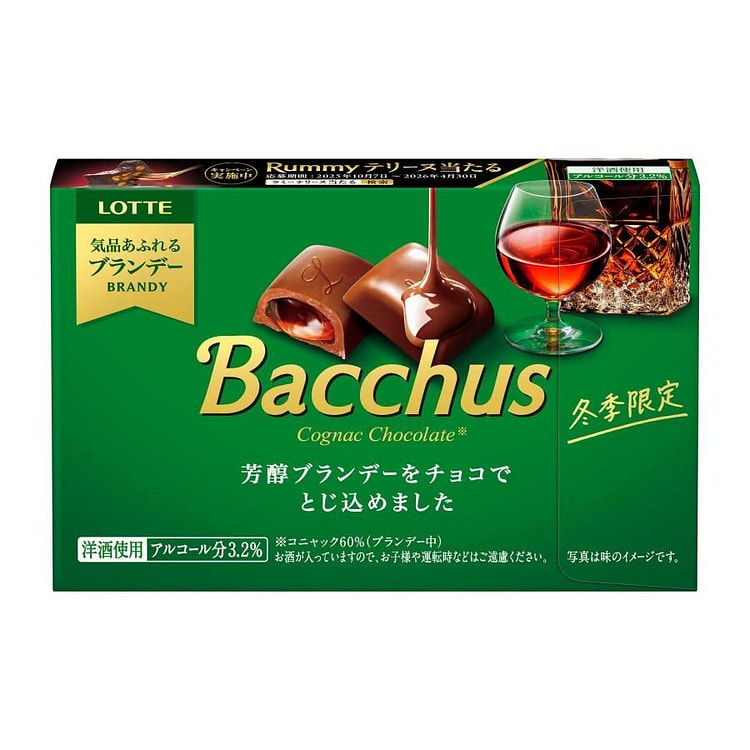 LOTTE Bacchus Cognac Brandy-Filled Chocolate 1 box