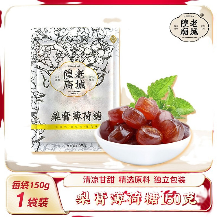 Old Town City God Temple Pear Syrup Mint Candy 1pc 150 g
