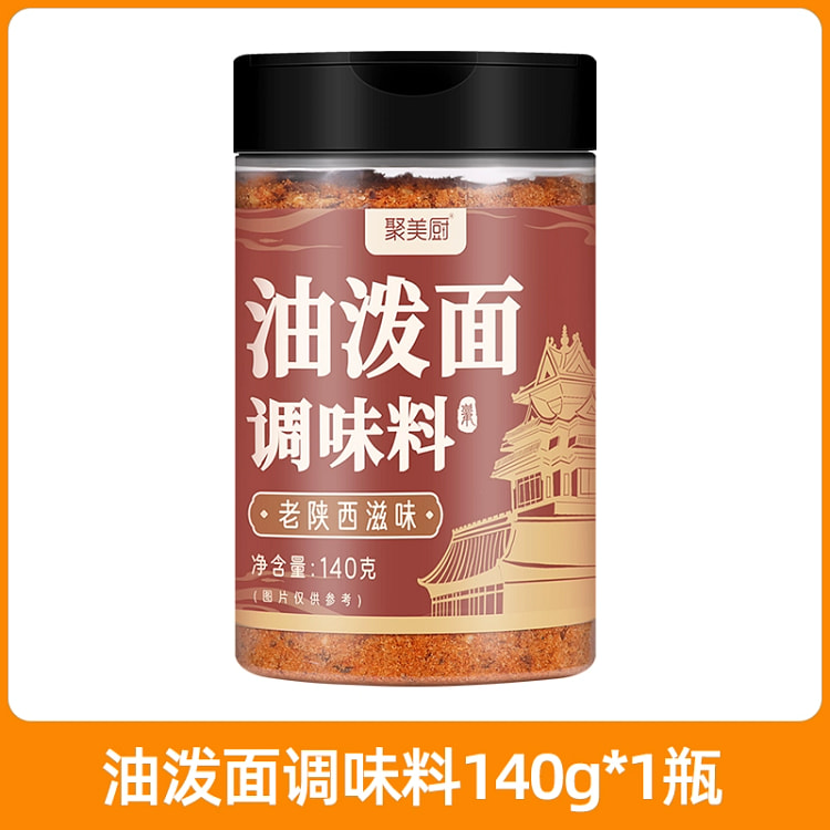 陕西油泼面调味料拌面条家用调料包140g*1瓶 140 克