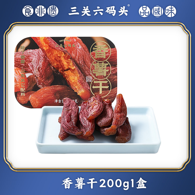 Small sweet potato with skin 200g/box