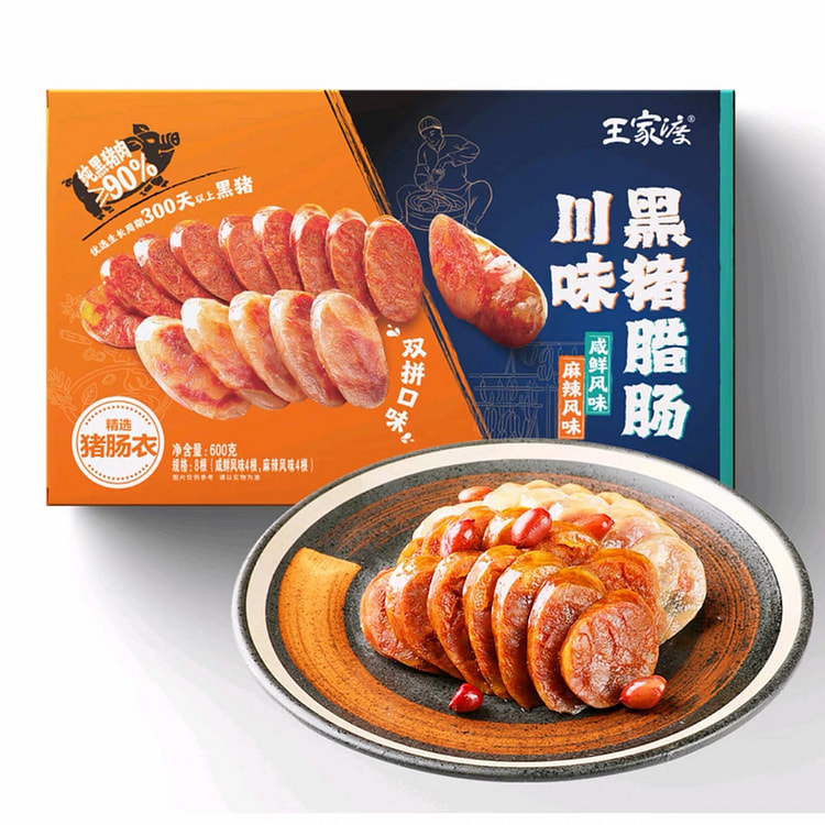 Wangjiadu Sichuan-style Black Pig Sausage 600 g