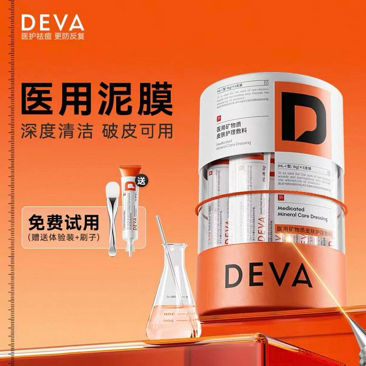 DEVA矿物质泥膜敷料 深层清洁去闭口粉刺黑头毛孔 1 盒