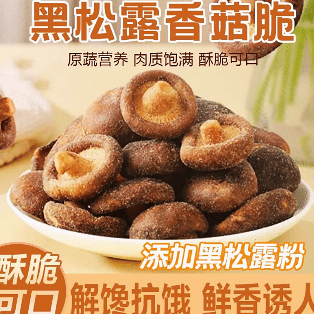 3 bags of black truffle mushroom crispy 300 g