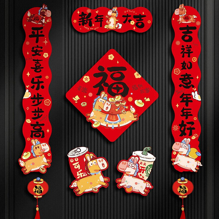 新玥 磁吸对联 平安喜乐 入户门福字门贴 1 箱