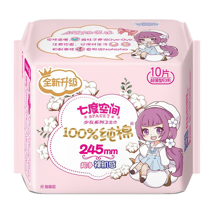 七度空间 卫生巾超薄纯棉245日用姨妈巾10片