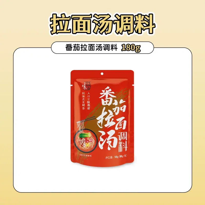 Tomato-flavored ramen soup seasoning 180g 180 g
