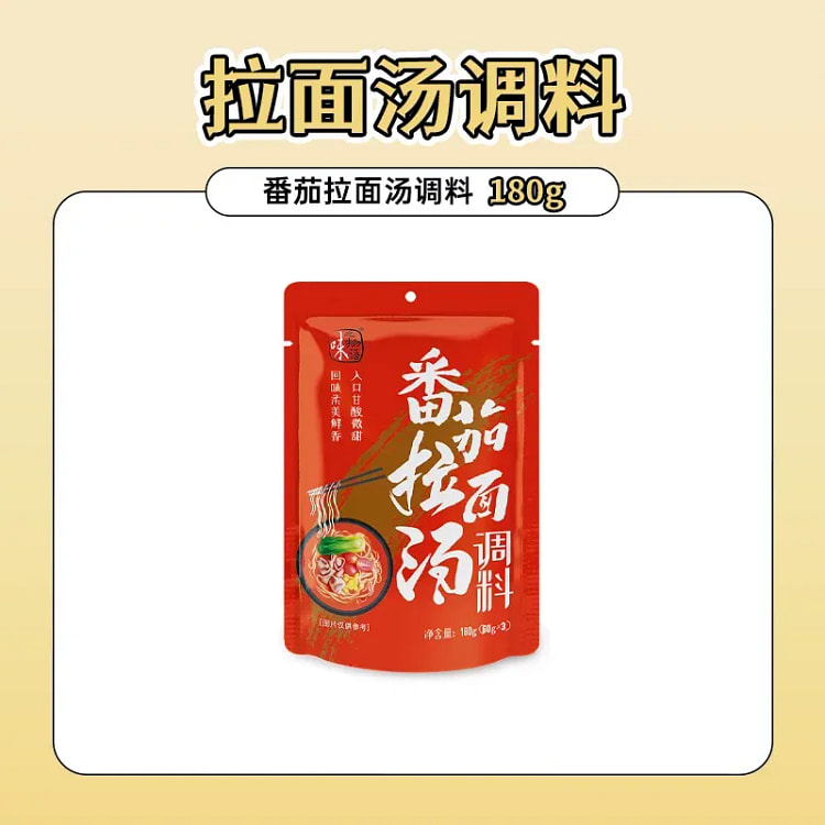 Tomato-flavored ramen soup seasoning 180g 180 g