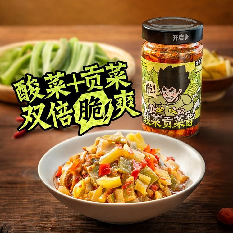 太二酸菜贡菜酱酸辣开胃拌饭拌面酱下饭酱菜200g 200 克