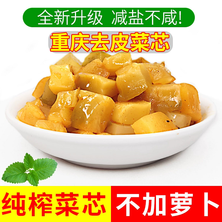涪陵榨菜芯*2袋