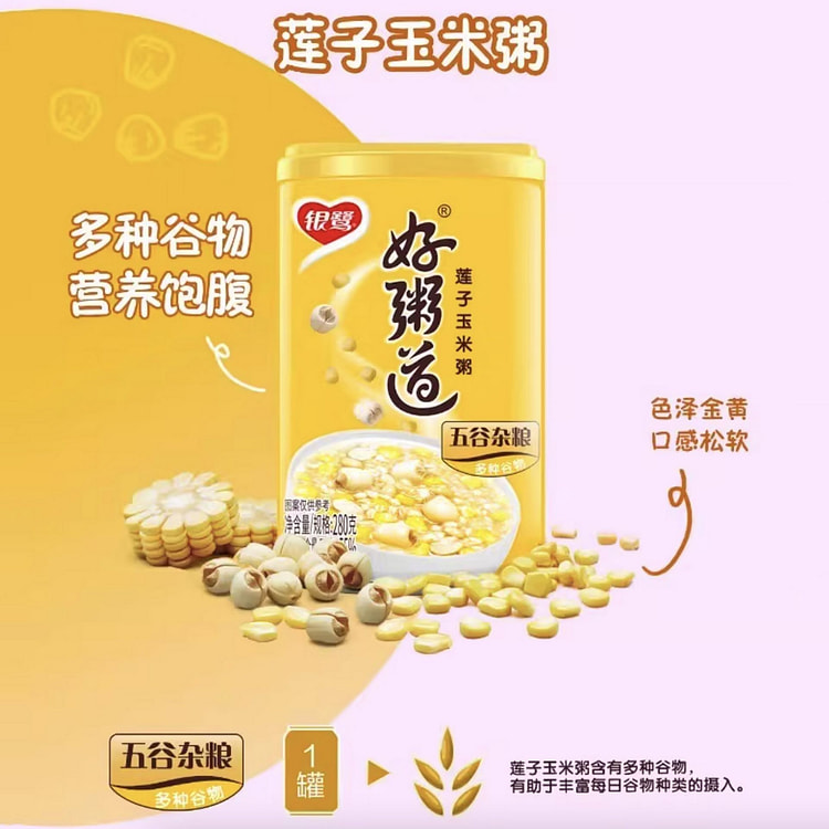 银鹭好粥道莲子玉米粥 280g 1 份