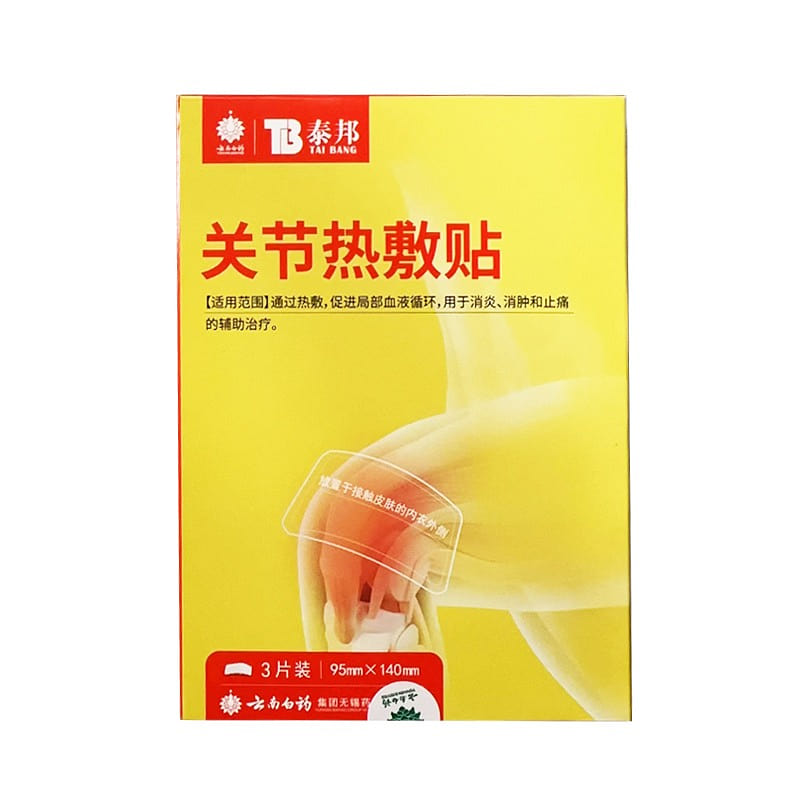 yunnanbaiyao Guanjierefutie 1bag*3pcs 1 box
