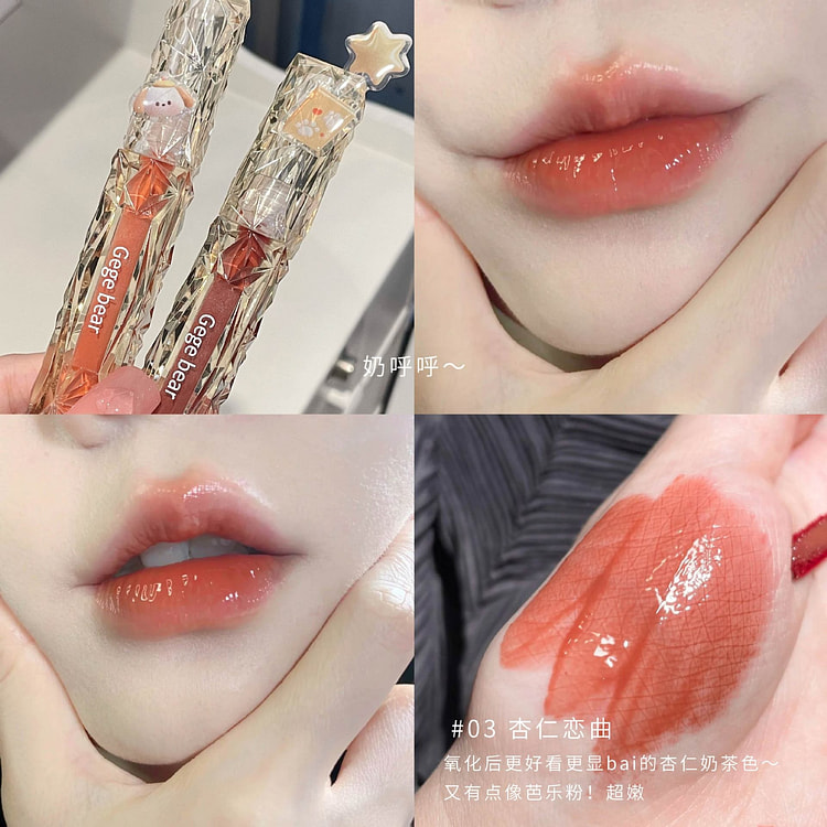 Gege bear晶透钻光镜面唇釉显白不沾杯#03 1 个