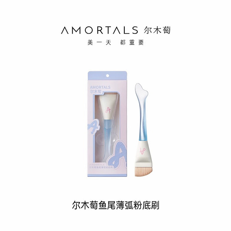 鱼尾薄弧一字粉底刷 粉底液化妆 刷子 1 个