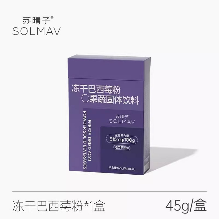 Freeze-Dried Acai Berry Powder: Anthocyanin-Rich F 1 box