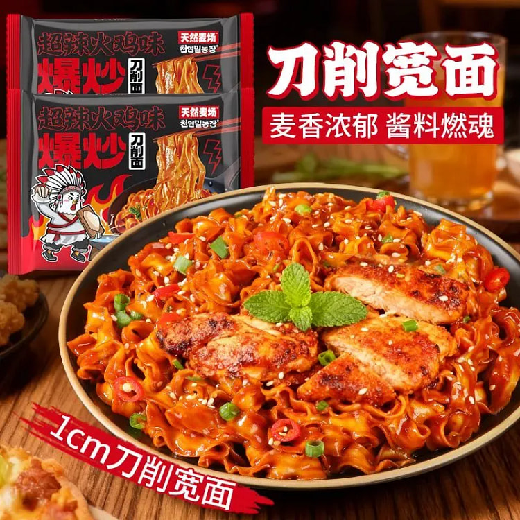 面天然麦场爆炒刀削面火鸡面100g*5包 500 克