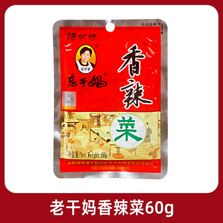 Guizhou old godmother's spicy dishes