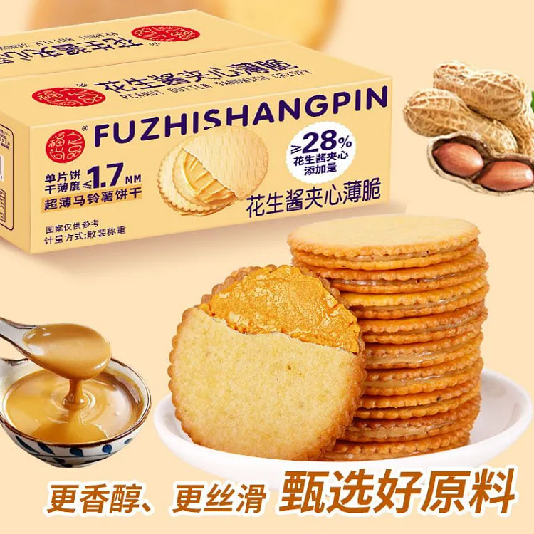 Peanut butter filled crepes with ultra-thin potato