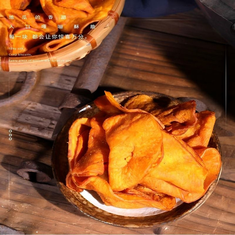 香酥原味地瓜片128g*2袋 256 克