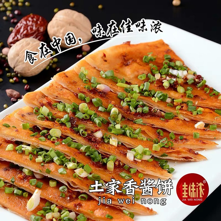 酱香饼酱料 手抓饼煎饼果子千层饼秘制专用调味酱 500g*1袋