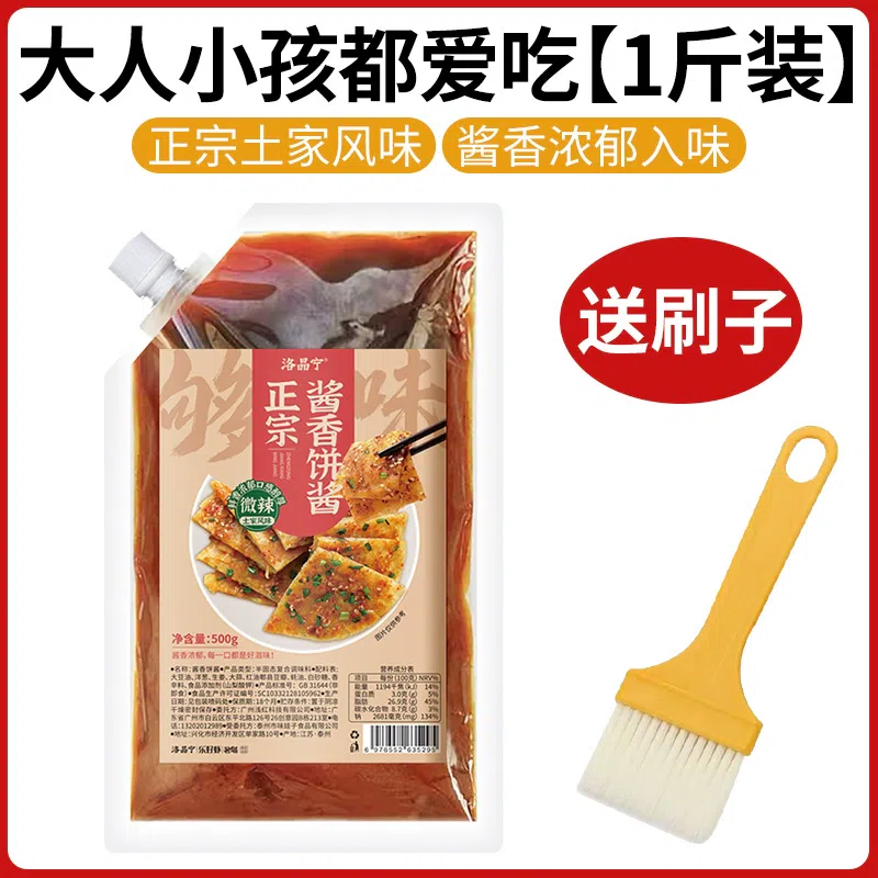 Luojingning Savory Pancake Sauce 500g 500 g