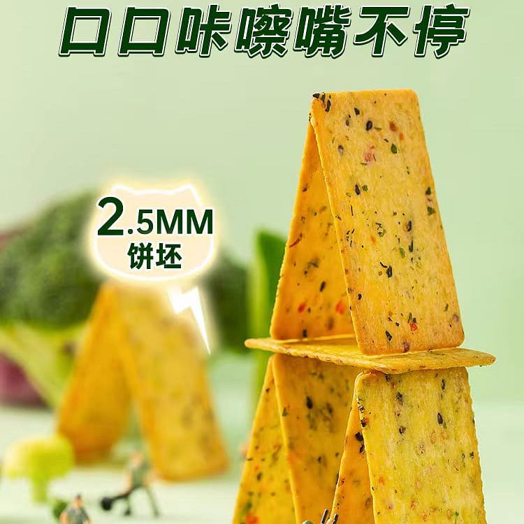 Zhai Mao Ri Ji Nine vegetable crunchy cookies 118g*1 box 118 g