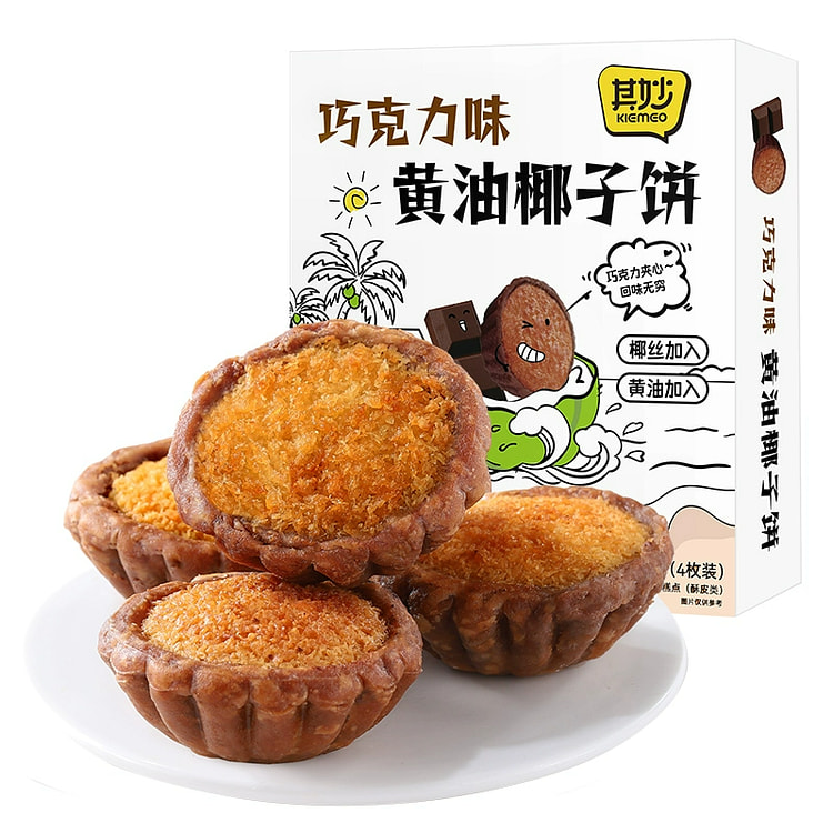 巧克力味黄油椰子饼厦门特产