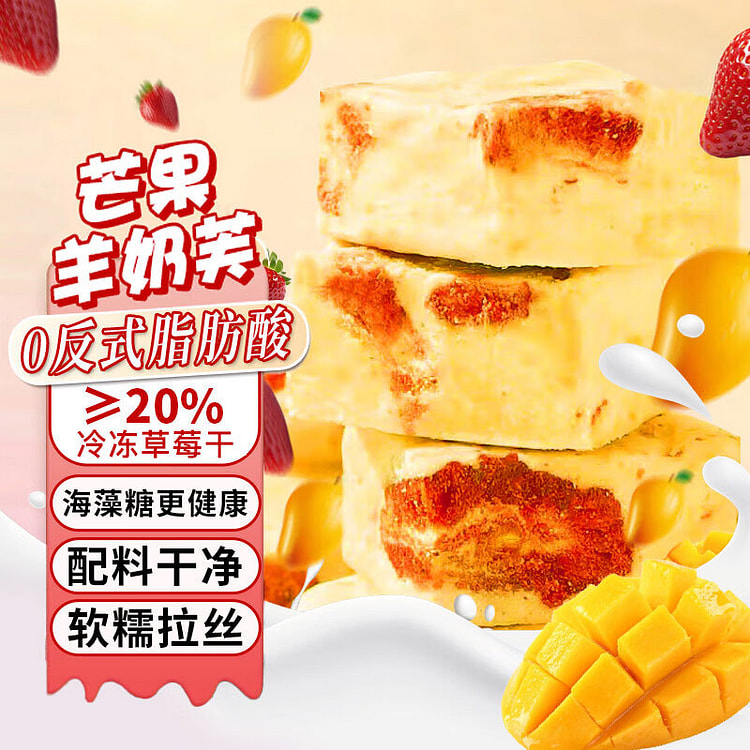 Maisuyuan Strawberry Mango Snowflake Crisp 250g 250 g