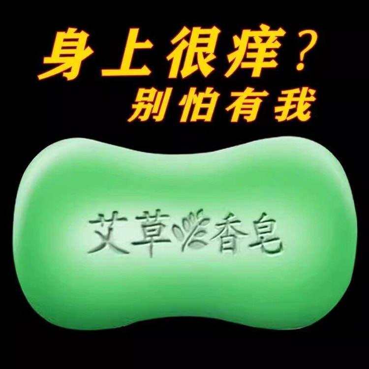 1盒 幸运加氛艾草皂 1 盒