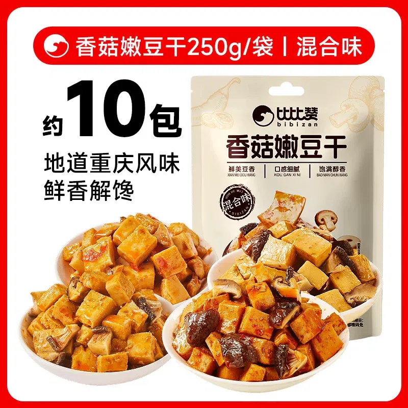 Bibi Zhan Shiitake Mushroom & Soft Tofu 10 Packs 250 g