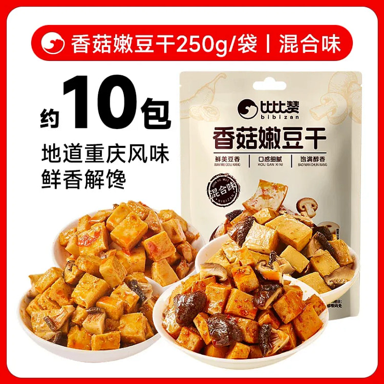 Bibi Zhan Shiitake Mushroom & Soft Tofu 10 Packs 250 g