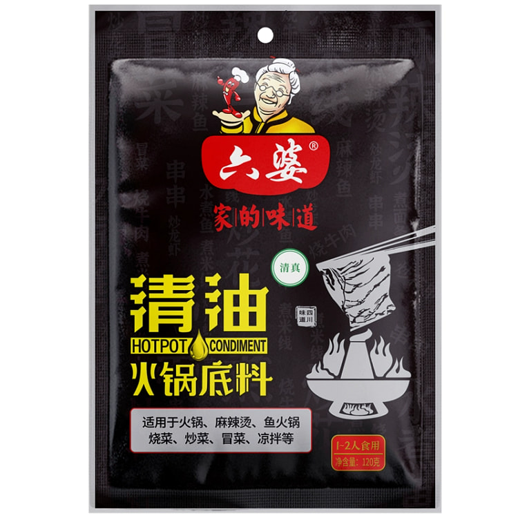 六婆清油火锅底料120g*1袋