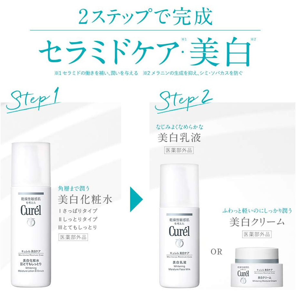 Get Kao Curel Brightening Moisture Facial Cream 40g 1 each