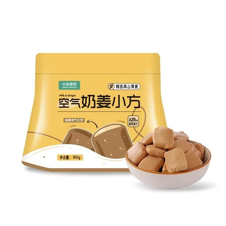 【米惦】空气奶姜小方 行走的姜撞奶 姜汁奶糖 1袋