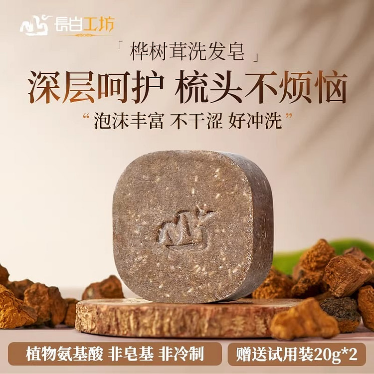 Birch antler shampoo 110g Handmade Soap 110 g