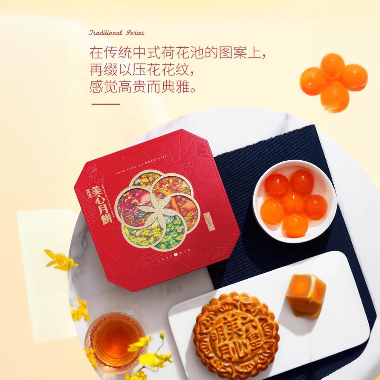 香港美心六皇明月六黃白蓮蓉月餅- Weee!