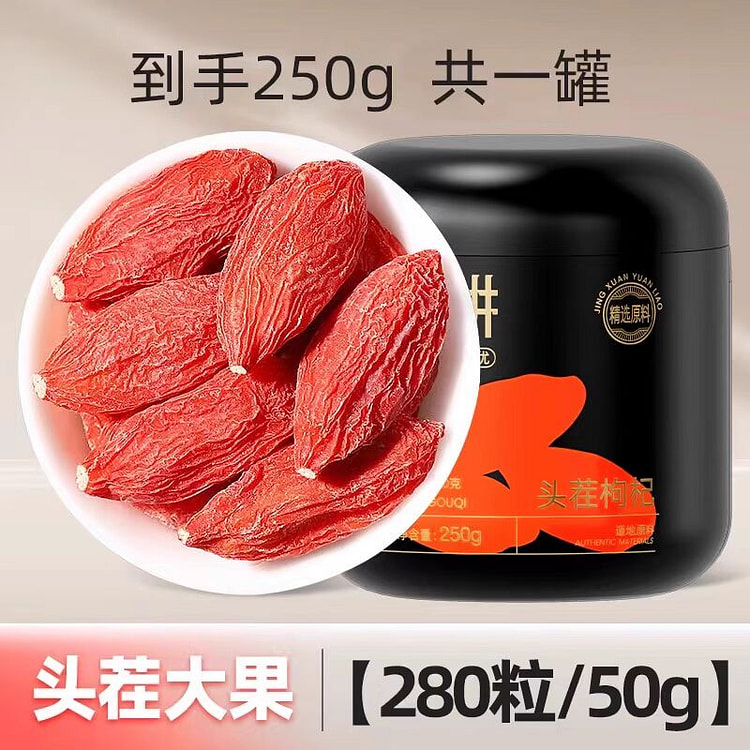 杞里香枸杞子宁夏头茬大果250g*1瓶