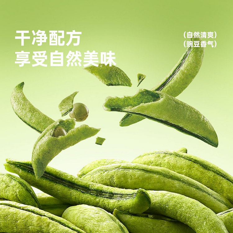 Xueji Snacks - Sweet Pea Chips 45 g