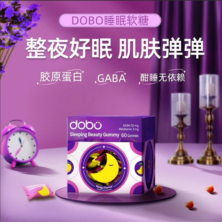 DOBO 褪黑素软糖60袋/盒睡美人睡眠糖睡眠助眠