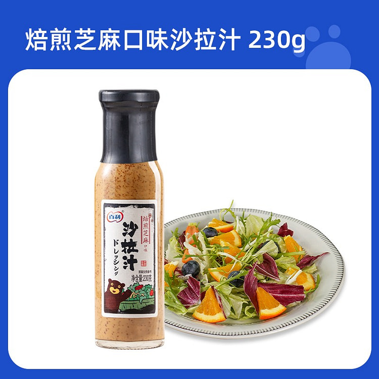 焙煎芝麻沙拉汁230g水果蔬菜轻食沙拉酱