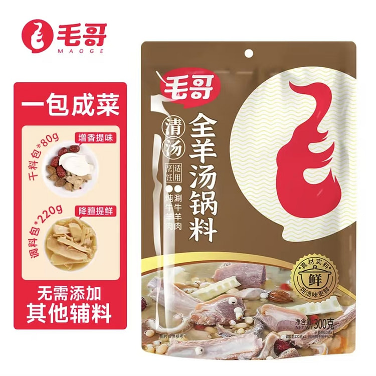Mao Ge: Beef and sheep soup pot seasoning, stewed