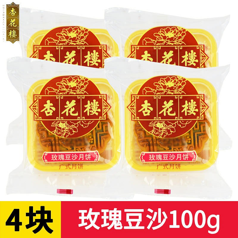 Xinghualou Cantonese style rose bean paste mooncak 400 g