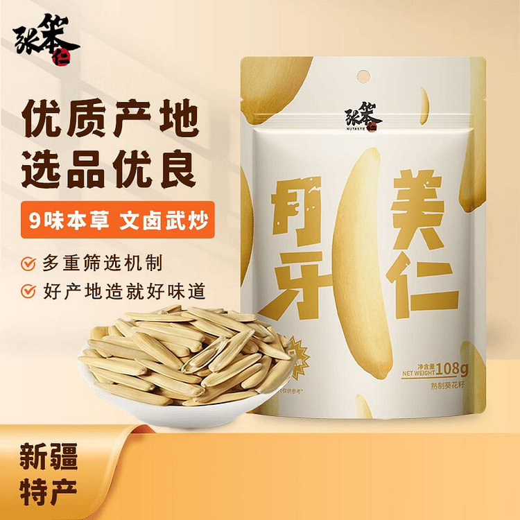 新疆月牙美仁瓜子108g*3袋 324 克