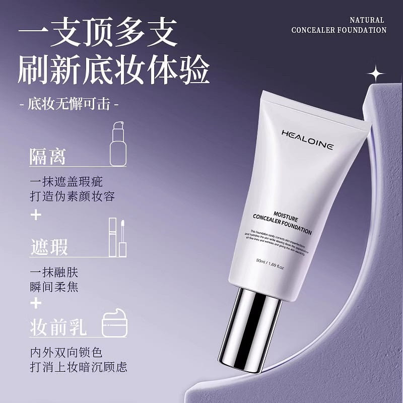 Water-based foundation cream 50g/tube 50 g