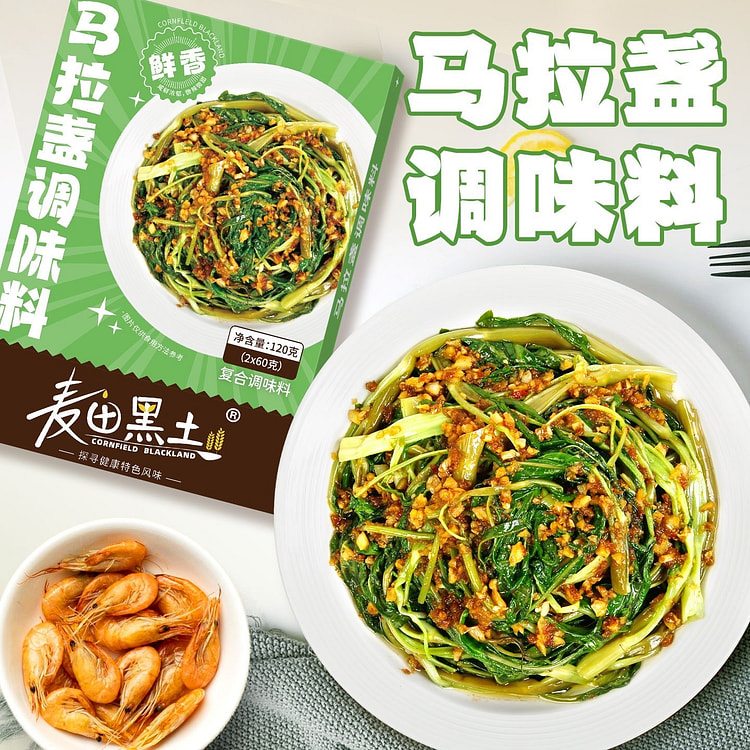 Hong Kong-style flavored Malai Kari seasoning 120 g