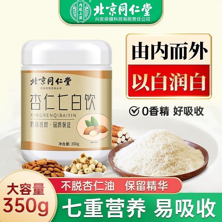 北京同仁堂 杏仁七白饮 茯苓莲子营养代餐 350 克